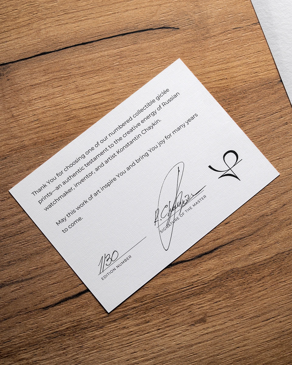 Авторский жикле этюда «Соня»